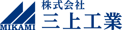 三上 昭
