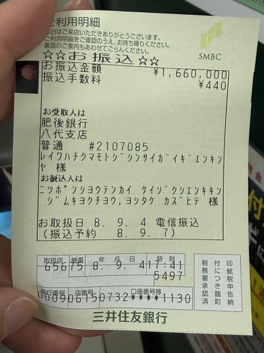 熊本支援活動のご報告2026.09.05